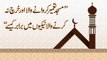 Muhammad Raza Saqib Mustafai - Masjid Tameer Krne Wala Or Kharach Nai Krne Wala Nekiyon Me Baraaber Kese