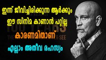 ഈ ചിത്രം നമുക്ക് കാണാൻ കഴിയില്ല | filmibeat Malayalam