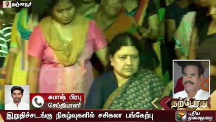 நடராஜன் மறைவு: கணவரின் இறுதிச்சடங்கு நிகழ்வுகளில் சசிகலா பங்கேற்பு | #Sasikala #Natrajan