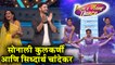 Dance Maharashtra Dance | Gulabjaam Marathi Movie | Sonali Kulkarni & Siddharth Chandekar | Zee Yuva