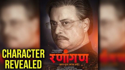 Sachin Pilgaonkar As Education Minister | Ranangan | Upcoming Marathi Movie | New Marathi Movie 2018