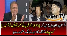 Rauf Klasra Analysis on Imran Khan And Ch Nisar's Relation