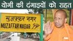 Yogi Adityanath to withdraw 131 cases of Muzaffarnagar riot | वनइंडिया हिंदी