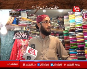 Abbtakk - Khufia - Episode 206 (Weight, Measurement & Volume Fraud in Pakistan) - 21 March 2018