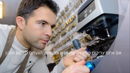 מנעולן ברעננה