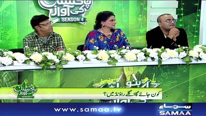 Bano Pakistan Ki Awaz | Season 4 | SAMAA TV | Madiha Naqvi | 22 March 2018
