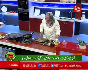Abbtakk - Daawat-e-Rahat - Episode 250 (Restaurant Style Turkish Kebabs and Lavash Bread) - 22 March 2018