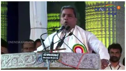 ಸಿದ್ದರಾಮಯ್ಯ ರಾಜಕೀಯ ನಡೆಗೆ ಭೇಷ್ ಎಂದ ಕಾಂಗ್ರೆಸ್ ಹೈ ಕಮಾಂಡ್  | Oneindia Kannada