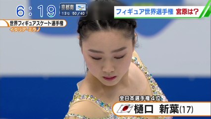 3/21 WC 女子SPリザルト（ザキトワ＆宮原選手）ABC
