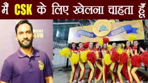 IPL 2018 : Dinesh Karthik reveals his dream of playing for Chennai Super Kings | वनइंडिया हिन्दी