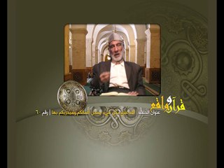 060- قرآن وواقع -  الله عليم بكل شيء يسجل أعمالكم وسيجزيكم بها - د- عبد الله سلقيني