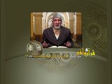 063- قرآن وواقع -  الأدلة على أن العبادة والطاعة لله وحده - د- عبد الله سلقيني