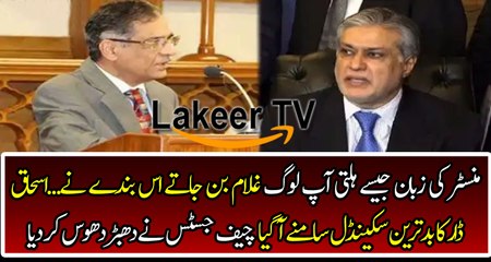 Chief Justice Saqib Nisar Strict Action Against Ishaq Dar