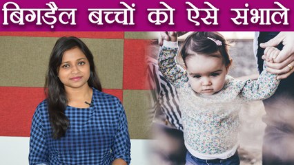 बच्चों की बेहतर परवरिश के लिए देखना ना भूलें यह वीडियो | Parenting Tips | Boldsky