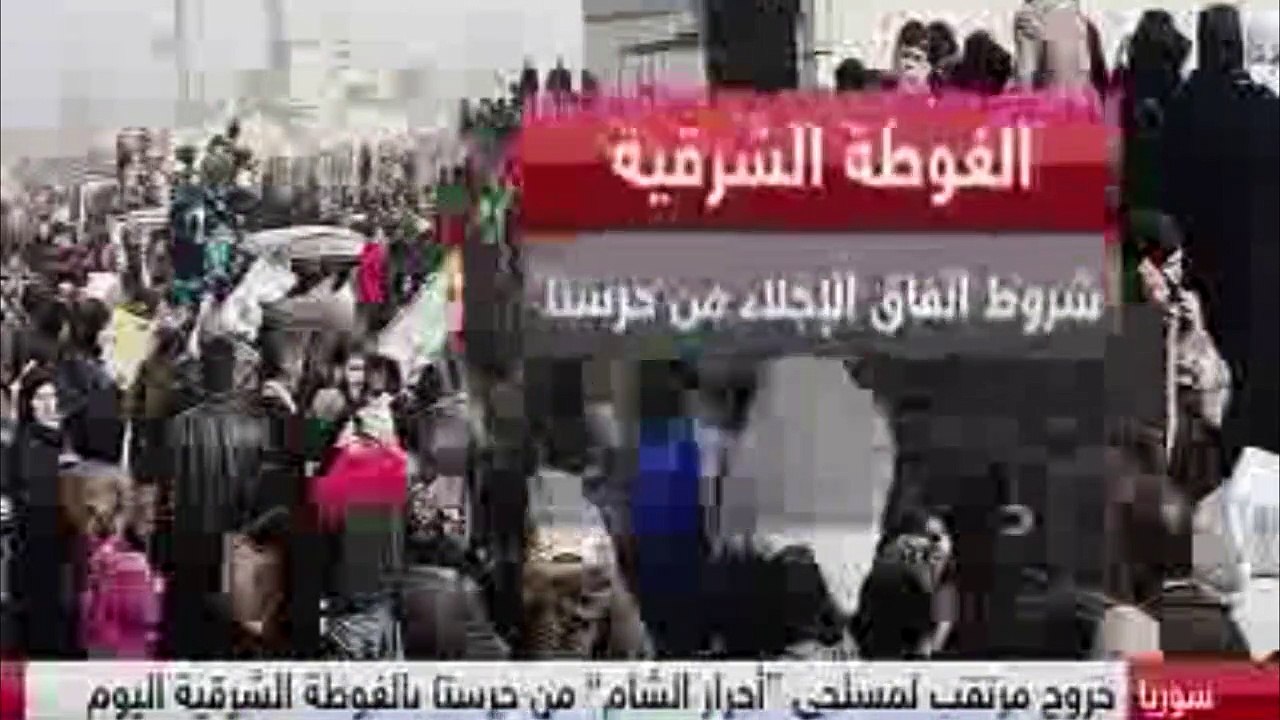 الصور الأولى لخروج مسلحى تنظيم أحرار الشام من حرستا بالغوطة الشرقية