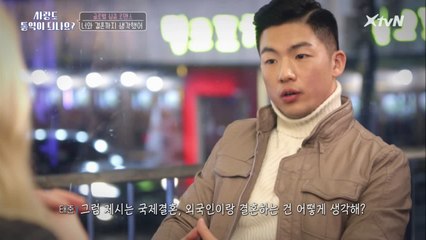 "제시카, 국제 결혼 괜찮아?" 갑자기..? 이상황에서..? 태준의 빅픽처?!