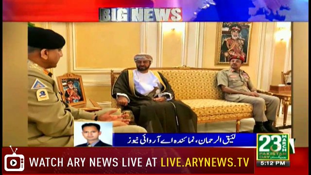 COAS Bajwa meets Oman Defence Minister