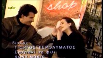 Γιώργος Γερολυμάτος - Απομακρύνθηκες Ι Giorgos Gerolimatos - Apomakrinthikes video clip