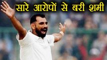 Mohammed Shami cleared by BCCI's Anti-corruption unit | वनइंडिया हिन्दी
