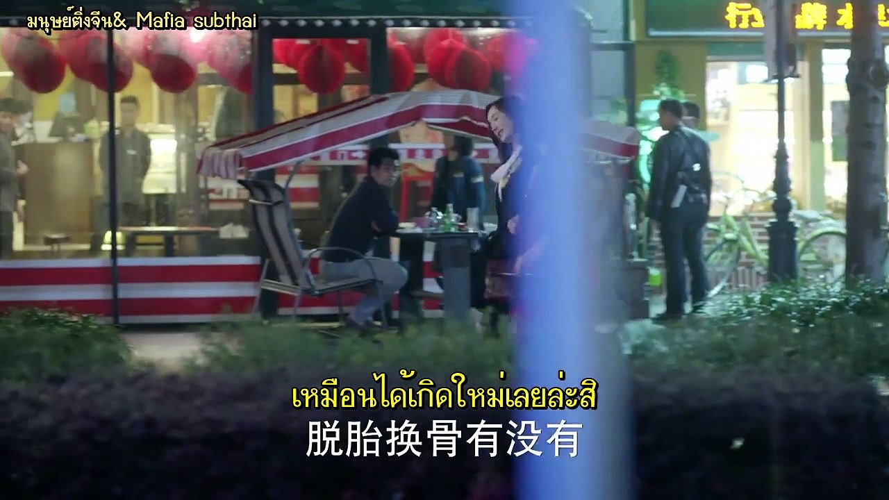 Negotiator (นักเจรจายอดรัก) ตอนที่ 11