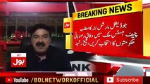 Sheikh Rasheed Response On Maryam Nawaz Statement