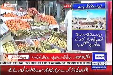 Will PTI's Ali Mohammad Khan be able to win in the next general elections again?? Watch Public opinion