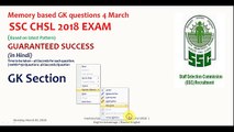 GK questions Asked on 4 March in SSC CHSL 2018 with Expected Questions
