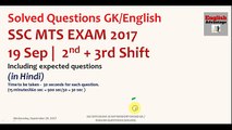 ssc mts के 19 Sep के 2nd और 3rd Shifts के सभी GK और English Questions