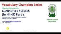 Vocabulary Champion Series | Magic Tricks | in Hindi Part 2 for IBPS PO, SSC CGL, UPSC, IAS, GMAT