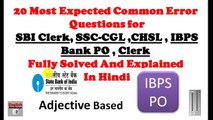 Most IMPORTANT Common Error Questions for IBPS 2016, Bank Clerk and SSC | in HINDI | MUST WATCH