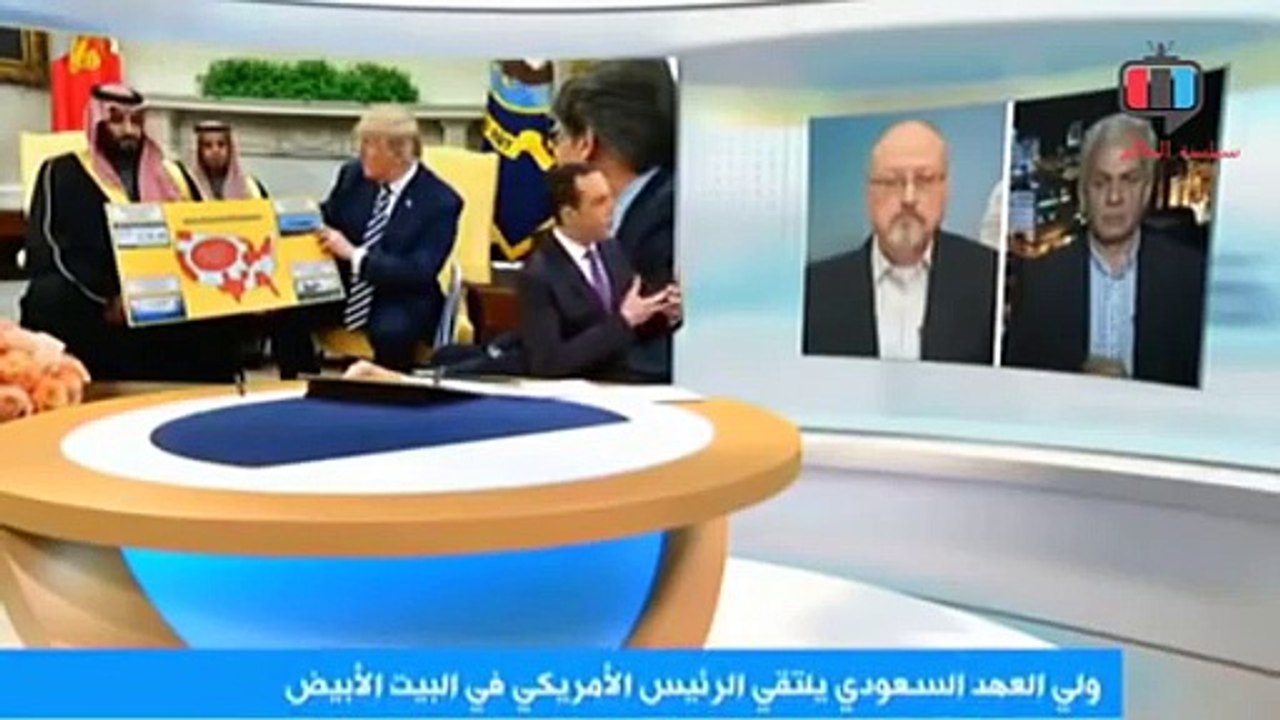 أقوى تعليق لجمال خاشقجي .. لقاء محمد بن سلمان مع ترامب في واشنطن.. المال مقابل ماذا.؟