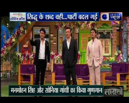 सिद्धू की 'पलटू पॉलिटिक्स', नवजोत सिंह सिद्धू ने कांग्रेस की प्रशंसा में फूल बरस रहे हैं