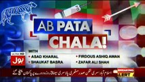 Ab Pata Chala - 22nd March 2018