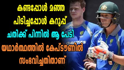 ഇതൊക്കെയാണ് കേപ് ടൗണിൽ യഥാർത്ഥത്തിൽ സംഭവിച്ചത് | Oneindia Malayalam