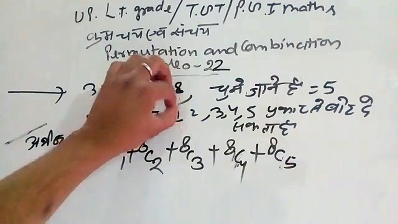 Permutation and combination  for tgt/pgt maths video22