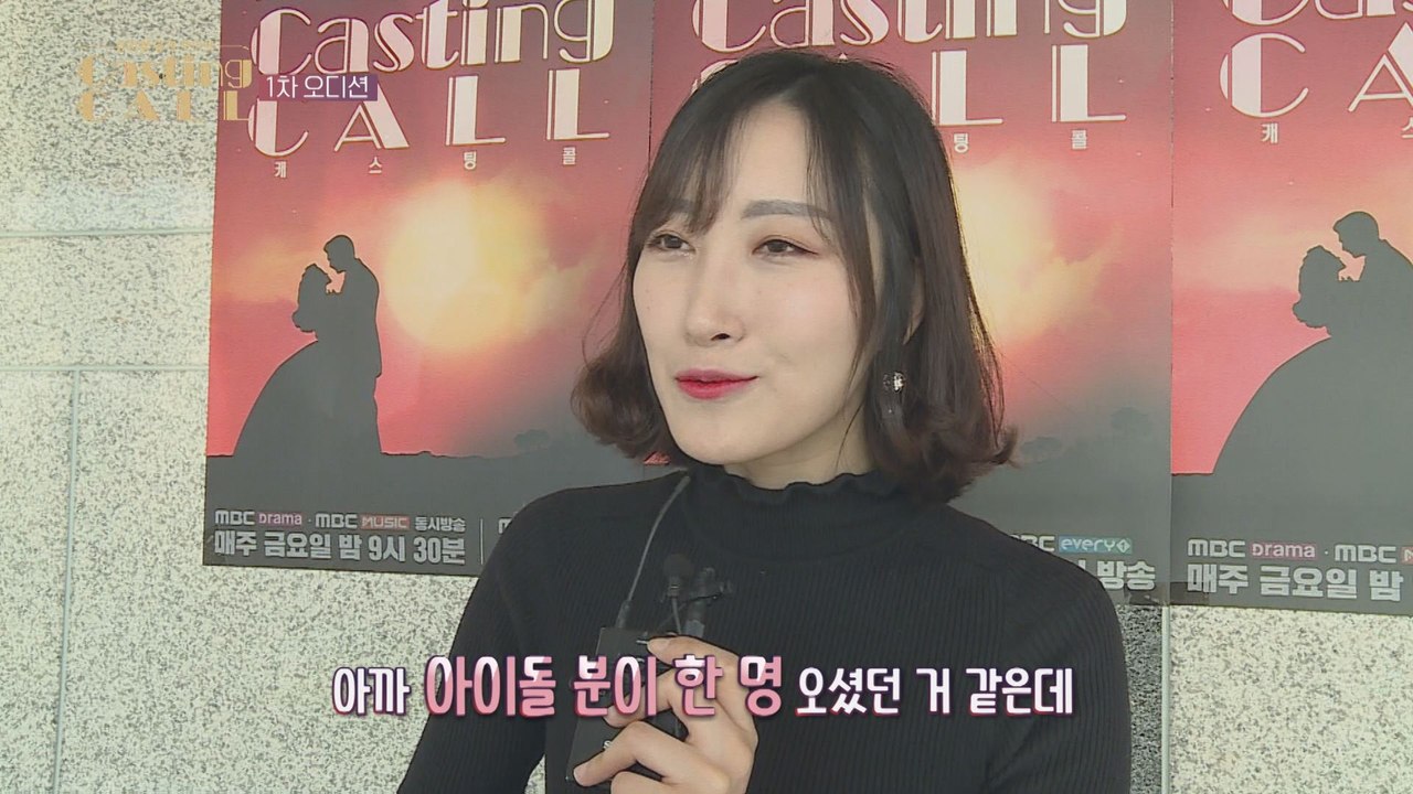 [CASTING CALL ep.01] OMG... IDOl came in here?