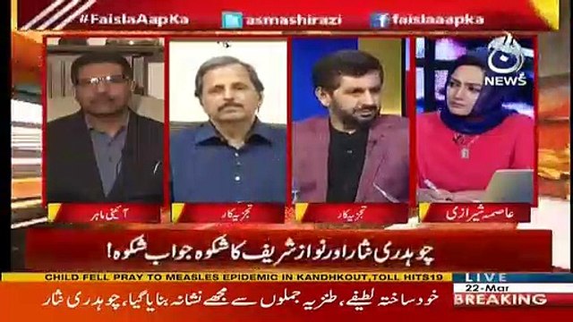 Nawaz Sharif Used Some People Against Ch Nisar- Saleem Safi Reveals Inside Story of Differences B/W Nawaz Sharif & Ch Nisar