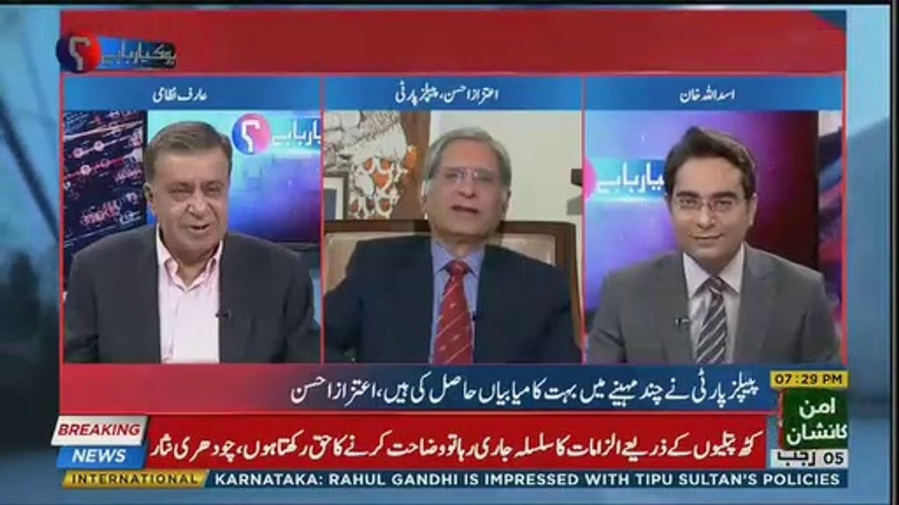 Aitzaz Ahsan's Response On Chaudhry Nisar's Statement