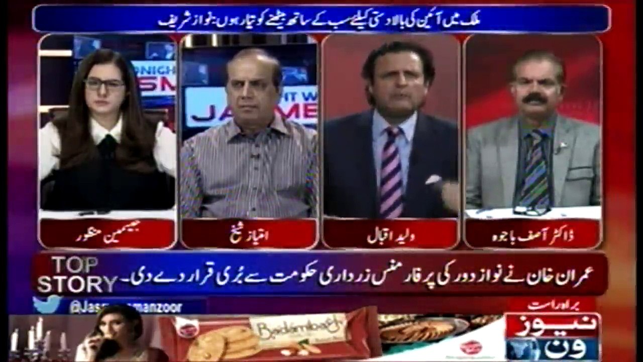 TONIGHT WITH JASMEEN | 22 March-2018| Waleed Iqbal | Asif Bajwa | Imtiaz Sheikh |