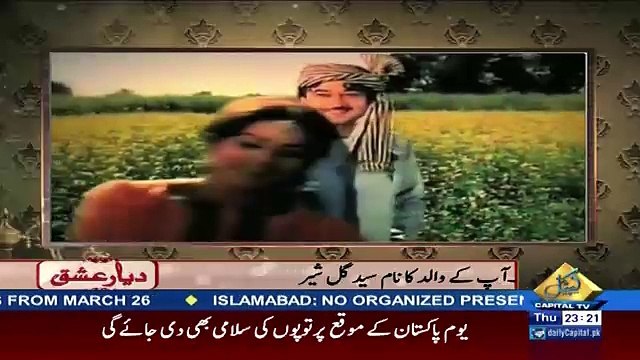 Diyar e Ishq – 22th March 2018