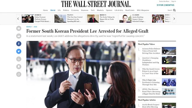 외신들, '부패 스캔들' MB 구속 긴급 타전 / YTN