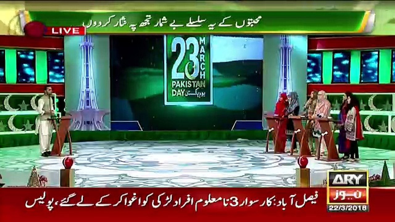 11th Hour -  22nd March 2018