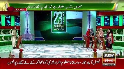 11th Hour -  22nd March 2018