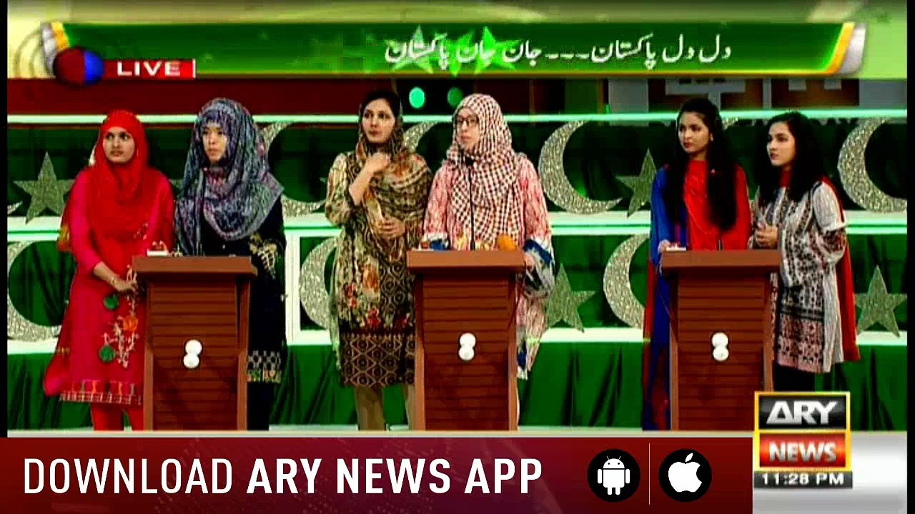 11th Hour 22nd March 2018 - 23rd March Special