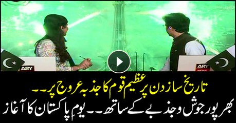 Pakistan Day celebrations kick off with traditional zeal