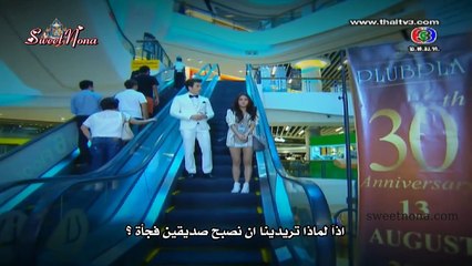 النجم الذي يحتضن القمر الحلقة 2 بارت 1