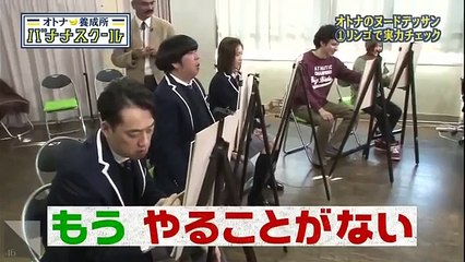 バナナマン オトナ養成所 バナナスクール FULL 2015 30 06