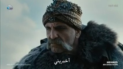 مسلسل محمد الفاتح الحلقة الاولى جزء3
