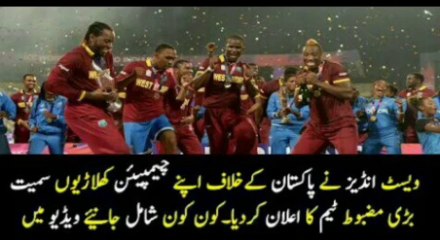 Скачать видео: West Indies announced Best 16 Players Team for The T20I Series vs Pakistan