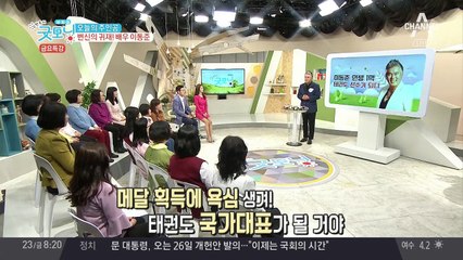 배우 이동준의 인생 1막, '태권도 국가대표'가 되다